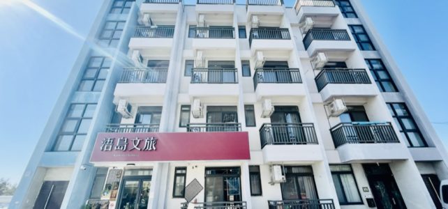 多元複合載體，打造合作實踐場域-浯島文旅